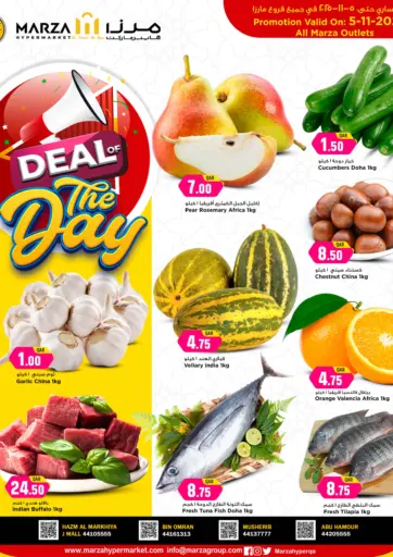 عروض اليوم من مرزا هايبرماركت الضعاين قطر